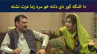 دا څنګه کور دی دلته خو سره زما عزت نشته || Kore Ore || Comedy || AVT Khyber