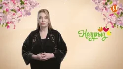 С праздником Наурыз! І Ирина Евгеньева І Наурыз