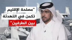 هل يعد نقل المفاوضات بين الولايات المتحدة وإيران إلى عمان مؤشرا إيجابيا؟