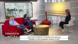 Социална мрежа (19.01.2026)