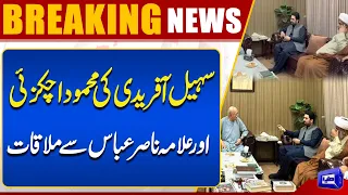 Sohail Afridi Meets Mahmood Achakzai & Allama Nasir Abbas | Major Political Meeting | Dunya News
