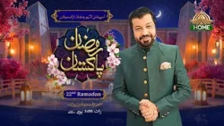 Ramzan Pakistan | 22nd Sehri Complete Transmission | PTV Home