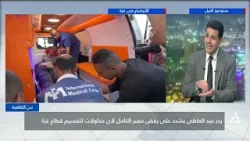 من القاهرة 2026/2/6 - بدر عبدالعاطى يشارك فى اجتماع اللجنة الوزارية العربية الإسلامية بشأن قطاع غزة