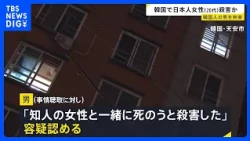 "He failed in the stock market and couldn't die alone..." A South Korean man in his 30s was arres...