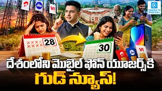 28 Days Recharge Trap Ends! 30-Day Plans & Voice-Only Vouchers Coming | TRAI New Telecom Rules