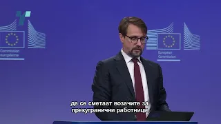 ЕУ не попушта, превознциите со допис до унијата ]