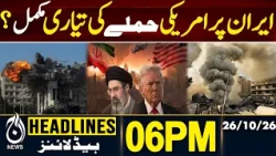 US Iran Tensions | Iran Strike Preparations | Trump Latest | 6PM HEADLINES 26 OCT 2026 Aaj News