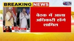 गृहमंत्री अमित शाह का जम्मू-कश्मीर दौरा, शाह सुरक्षा व्यवस्था को लेकर करेंगे बैठक