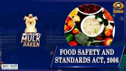 Apna Mulk Apna Aaeen | अपना मुल्क अपना आईन | Food Safety and Standards Act, 2006 | February 04, 2026