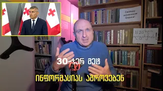 რა ვალები გაჰყვა მდინარაძეს სუს-იდან? | ვაშა გადაცემა! [ეპიზოდი # 232]