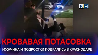 Eyewitnesses reveal details of the fight between a man and teenagers in Krasnodar
