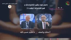 مجمع جمعيات خلاص النفوس بالمنيا - الاجتماع الرابع - الخميس 12 مارس 2026 | قناة الكرمة