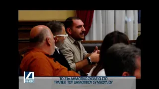 Κεντρικό Δελτίο 24 09 2026