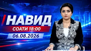 News I 08/06/2026 I from 6:00 PM