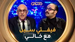 فيـفـتـي سـيـن show | العــدد الثامن 08 مع الممـثـل عـادل شـيخ "خــــــــالي"