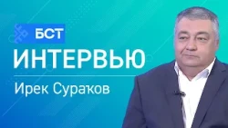 Башҡортостан икмәге. Ирек Сураҡов. Интервью