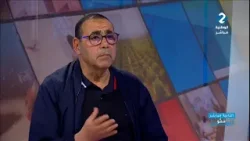 الثانية مباشر: ممّوالعين || السيد نور الدين الجلاصي رئيس المنظمة الوطنية للطفولة التونسية