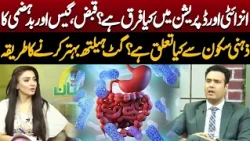 Signs Of Depression | Depression Symptoms | Anxiety Ka ilaj | NEO News