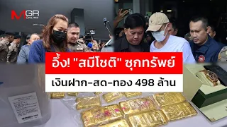 Shocking! Former Monk "Choti" Hid 498 Million in Cash, Deposits, and Gold
