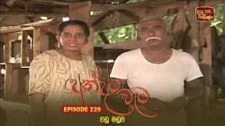 Andara Wata | Episode 226 - ITN Sri Lanka
