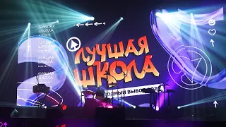 Жители региона проголосовали за лучшую школу области