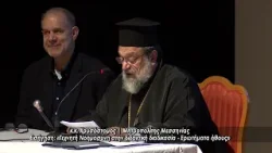 «Τεχνητή Νοημοσύνη στην διδακτική διαδικασία-Ερωτήματα ήθους» |κ.Χρυσόστομος, Μητροπολίτης Μεσσηνίας