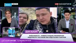 Өзбекстан тұрғындары Қазақстанға жылу жинап жатыр