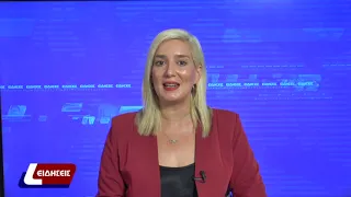 Δελτίο Ειδήσεων 21 07 2026