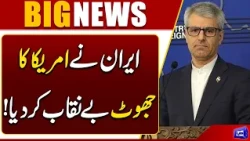 Iran Exposes America’s Claims! Major Statement Revealed | Breaking News | Dunya News