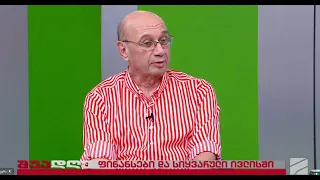 სიყვარული და ფინანსები ივლისში-მიხეილ ცაგარელის ასტროლოგიური პროგნოზი; შუადღე-2026.07.10