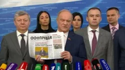 Брифинг депутатов фракции КПРФ в ГД РФ (26.03.2026)