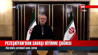 Pezeshkian calls to end the war! The whole world accepts our victory