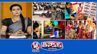 Hyderabad Zebra Crossings Issue | Rakhi Business | Proximity TV Sensor | Bommala Koluvu| V6 Teenmaar