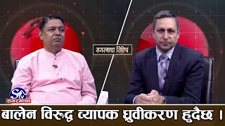 देश भित्र- भित्र के हुदैछ,शर्माले पोल खोले