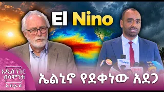 ኤልኒኖ የደቀነው አደጋ፣ መስከረም 09, 2018 What's New Sep 19, 2026