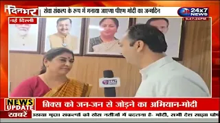 PM Modi's birthday to be celebrated as 'Sewa Sankalp'