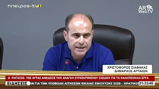 ΟΛΟΚΛΗΡΩΝΕΤΑΙ ΤΟ OPEN MALL ΣΤΗΝ ΑΡΤΑ