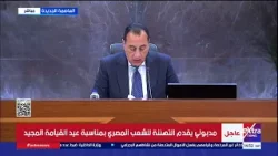 مدبولي: مصر تواصل جهودها مع الشركاء الدوليين والإقليميين للوصول إلى اتفاق ينهي الحرب في المنطقة مدبولي: مصر تواصل جهودها مع الشركاء الدوليين والإقليميين للوصول إلى اتفاق ينهي الحرب في المنطقة