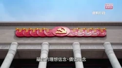 CCDI Emphasizes Achieving an Overwhelming Victory in the Anti-Corruption Campaign, Despite a Stil...