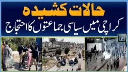 Situation in Karachi Worsens as New Government Gets Sworn In | Sindh Assembly | Raah TV | Urdu |