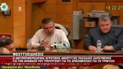 O ANTIΠΕΡΙΦΕΡΕΙΑΡΧΗΣ ΑΓΡΟΤΙΚΗΣ ΑΝΑΠΤΥΞΗΣ ΠΑΣΧΑΛΗΣ ΧΑΡΟΥΜΕΝΟΣ ΓΙΑ ΤΙΣ ΑΠΟΖΗΜΙΩΣΕΙΣ ΓΙΑ ΤΟ ΤΡΙΦΥΛΛΙ