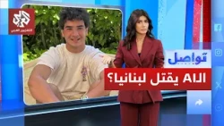 ChatGPT Behind the Death of a Lebanese Teenager.. What’s the Story? | Tawasul