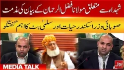 Provincial Ministers Sikandar Hayat & Salma Butt Condemn Maulana Fazlur Rehman Statement on Martyrs