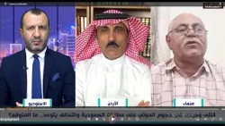 Al-Ashram to Al-Yousifi: You’ve been exposed today, and you are now protecting Israeli and Americ...