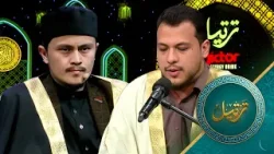 Tartil - Season 12 - Episode 17 | ترتیل - فصل دوازدهم - قسمت هفدهم