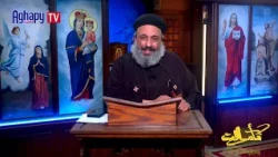 Reflections 10/06/2026: Lessons Learned from the Life of Joseph the Righteous - Father Kyrillos S...