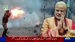 Kashmir Report | PTV News | 19-03-2026