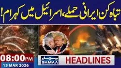Iran Launches Major Attack on Israel | Netanyahu Killed? | 8 PM News Headlines | 15 Mar 26 |Samaa TV