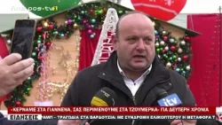 «ΚΕΡΝΑΜΕ ΣΤΑ ΓΙΑΝΝΕΝΑ, ΣΑΣ ΠΕΡΙΜΕΝΟΥΜΕ ΣΤΑ ΤΖΟΥΜΕΡΚΑ» ΓΙΑ ΔΕΥΤΕΡΗ ΧΡΟΝΙΑ «ΚΕΡΝΑΜΕ ΣΤΑ ΓΙΑΝΝΕΝΑ, ΣΑΣ ΠΕΡΙΜΕΝΟΥΜΕ ΣΤΑ ΤΖΟΥΜΕΡΚΑ» ΓΙΑ ΔΕΥΤΕΡΗ ΧΡΟΝΙΑ