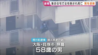 [Breaking] "It happened during a struggle": 55-year-old woman dies after being stabbed in the abd...